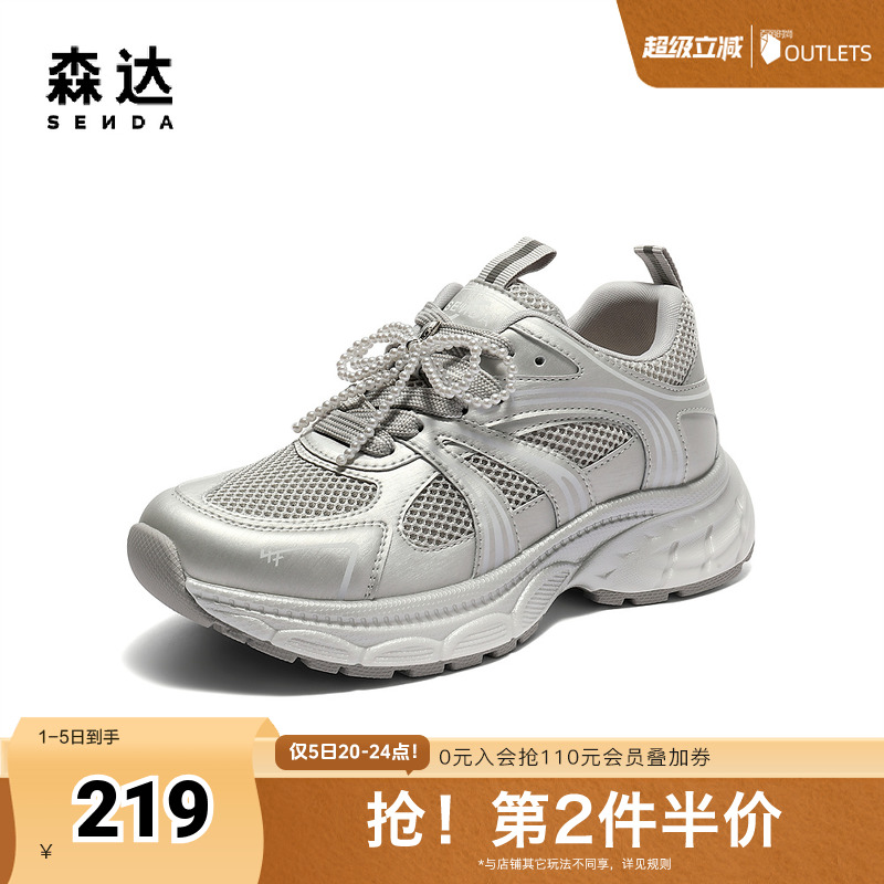 森达老爹鞋女2025夏季新款商场同款网面厚底休闲鞋XNR01BM5