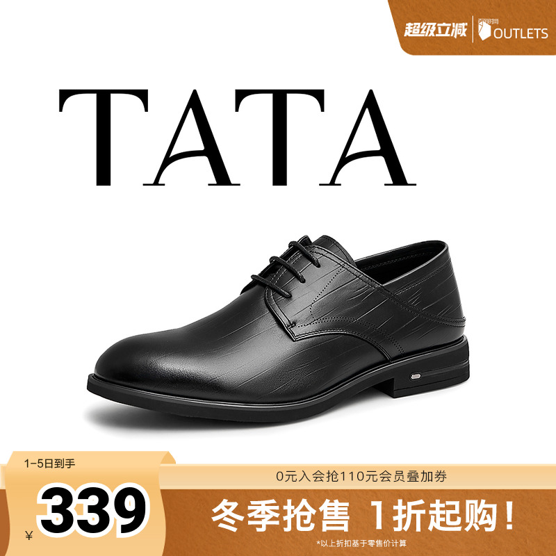 TATA他她皮鞋秋季通勤商务正装鞋真皮软底舒适男士鞋子MCS01CM4