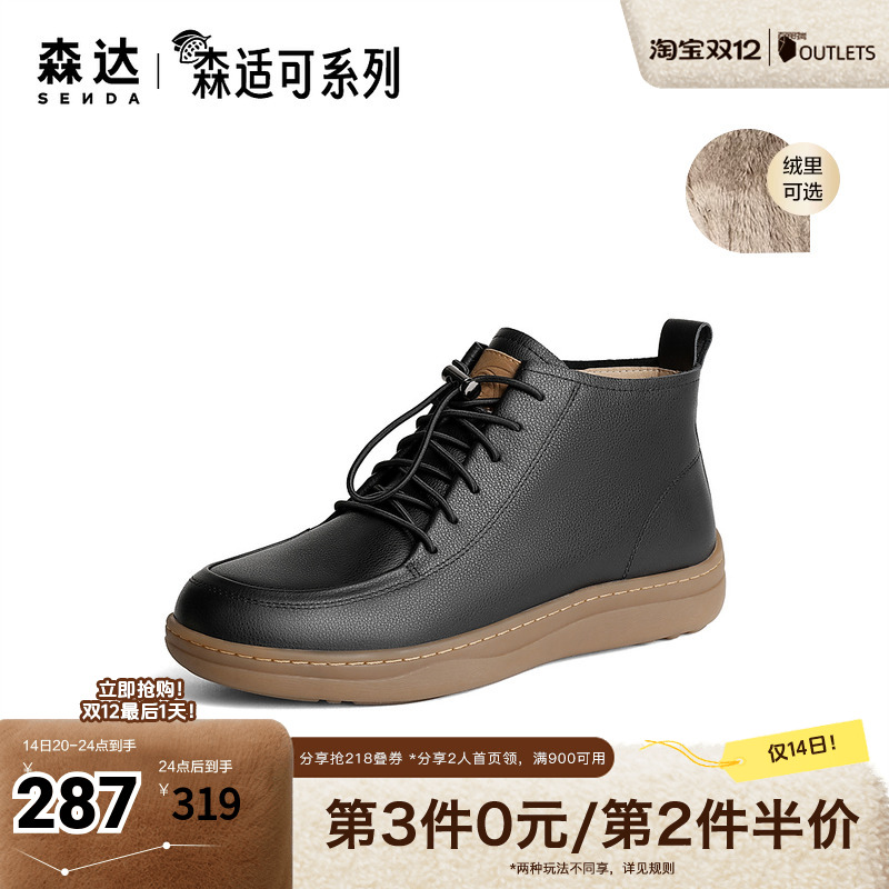 时尚舒适简约休闲