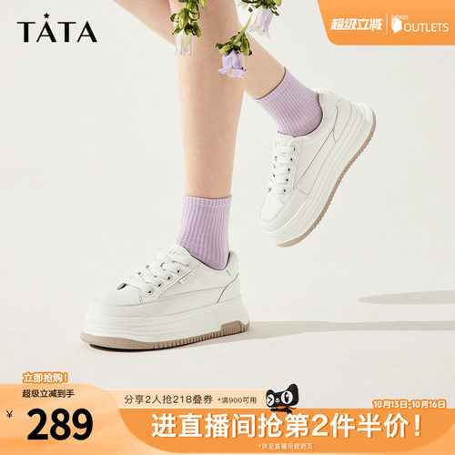 Tata他她休闲厚底小白鞋