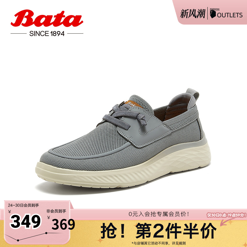 厚底透气舒适轻便通勤鞋