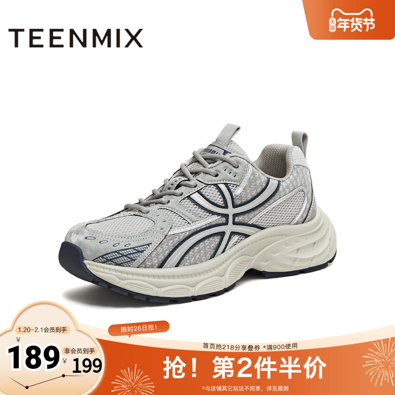 天美意2025冬新款休闲百搭厚底系带运动户外女老爹鞋KD122DM5,女鞋,老爹鞋,淘宝优惠券,粉丝福利购,淘宝优惠卷