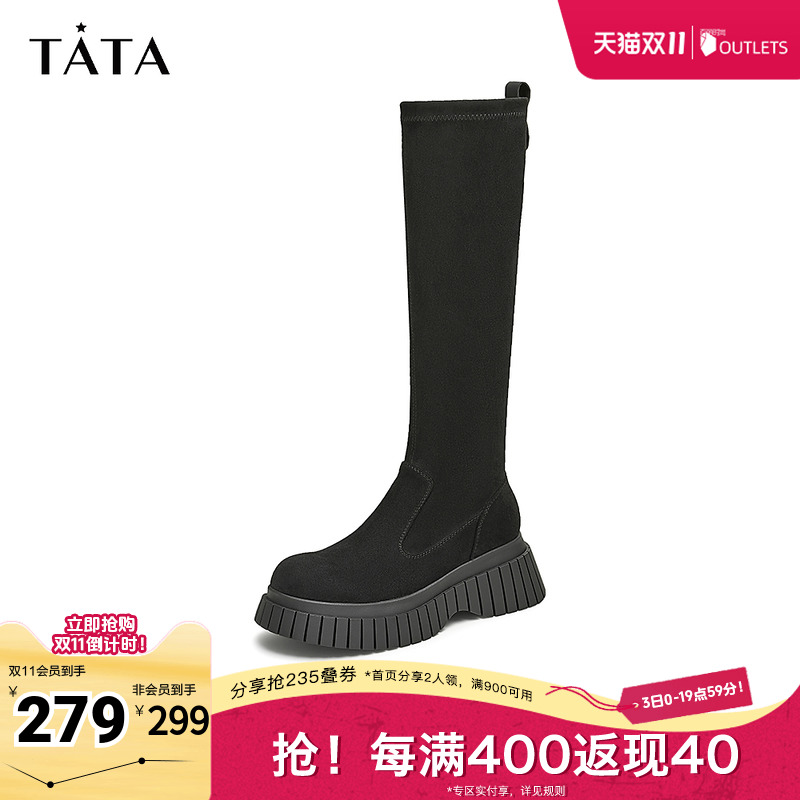 Tata他她厚底显瘦长筒靴
