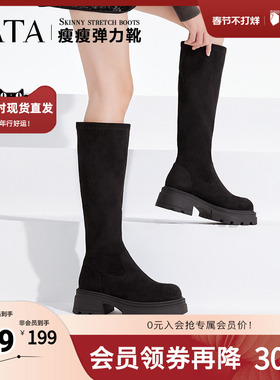 Tata他她瘦瘦弹力靴厚底气质女靴子复古长筒靴秋冬新款WD806DG4