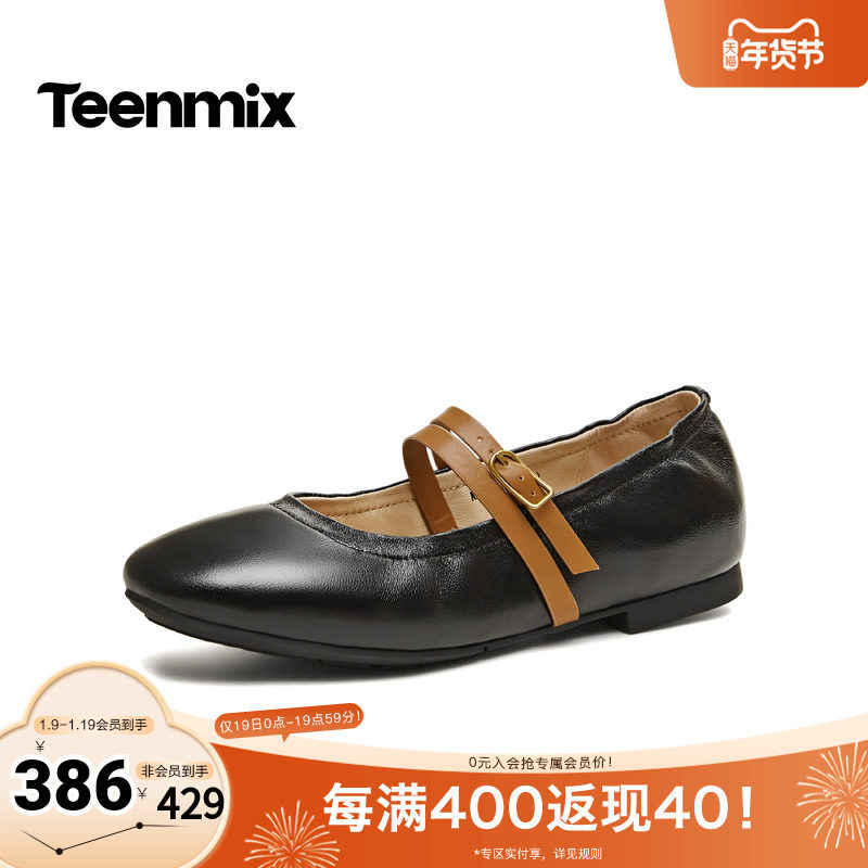 天美意2026春新款双条带通勤日常百搭复古女玛丽珍鞋KM109AQ6,女鞋,玛丽珍鞋,淘宝优惠券,粉丝福利购,淘宝优惠卷