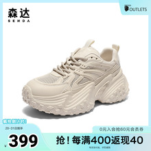 森达老爹鞋女款2025夏季新款商场同款厚底休闲运动鞋XNP01BM5