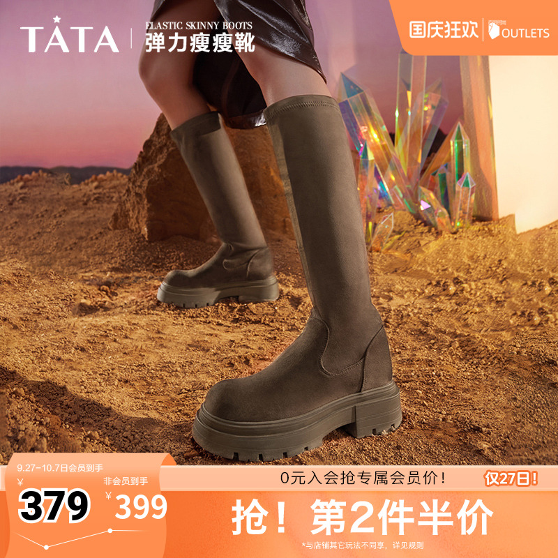 TATA简约潮流时尚弹力靴
