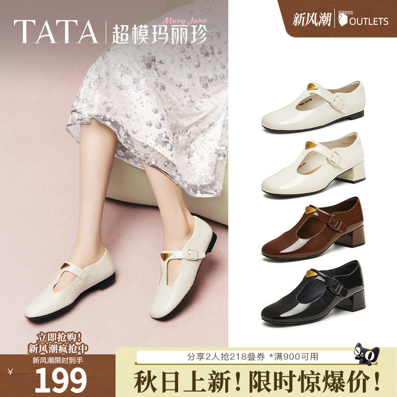 TATA他她玛丽珍鞋复古女鞋法式气质浅口平底百搭真皮单鞋7H020AA5图片