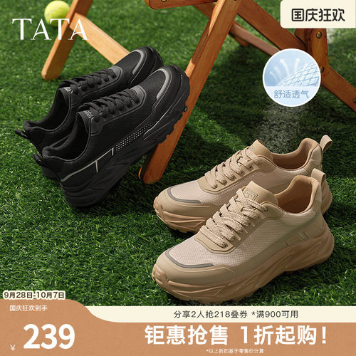 时尚百搭厚底