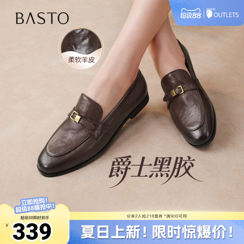 【爵士黑胶】百思图26夏新款英伦超软羊皮乐福鞋老钱风皮鞋女单鞋