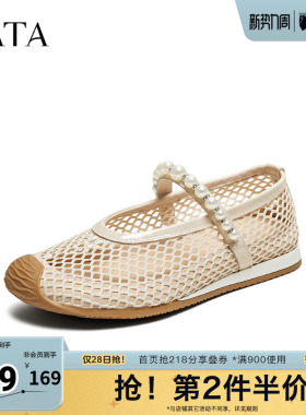 TATA他她网面透气玛丽珍鞋女浅口运动鞋单鞋春季新款GTD01BA5奥莱