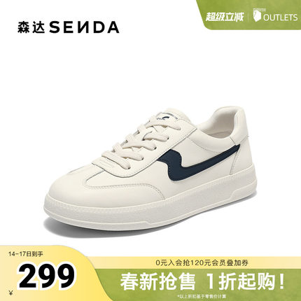 森达德训鞋女款秋新商场同款运动休闲小白板鞋4HOC7CM5