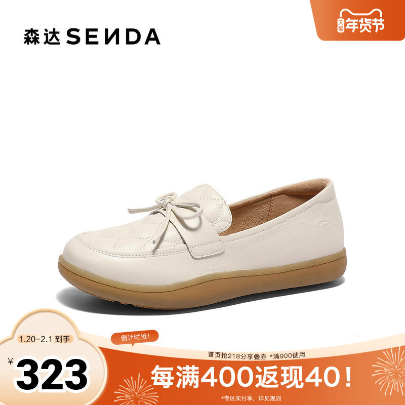 森达乐福鞋女款2025春新商场同款舒芙可可舒适单鞋4CFC9AA5,女鞋,乐福鞋（豆豆鞋）,淘宝优惠券,粉丝福利购,淘宝优惠卷