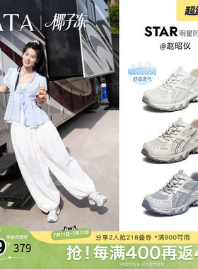 赵昭仪同款TATA他她椰子冻女鞋透气运动鞋休闲网面老爹鞋CNS01BM6