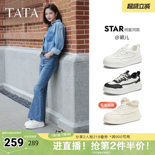 运动时尚休闲女板鞋