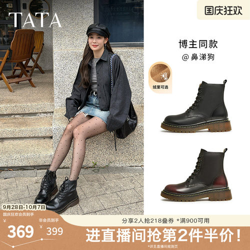 TATA经典厚底7孔马丁靴
