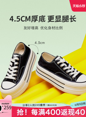 TATA他她彩虹糖厚底帆布鞋女透气新款黑色板鞋休闲小白鞋WP801AM5