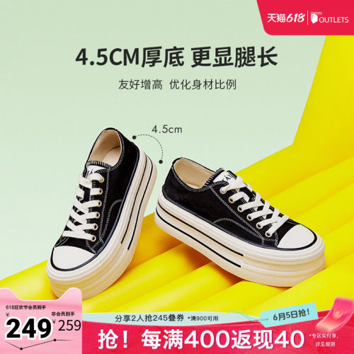 厚底女经典休闲百搭板鞋