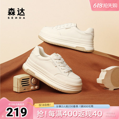 森达休闲厚底户外板鞋