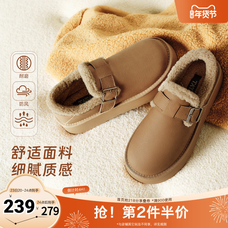 TATA他她勃肯鞋女2025新款加绒保暖毛毛鞋休闲鞋雪地靴WDX40DM4,女鞋,勃肯鞋/软木鞋,淘宝优惠券,粉丝福利购,淘宝优惠卷