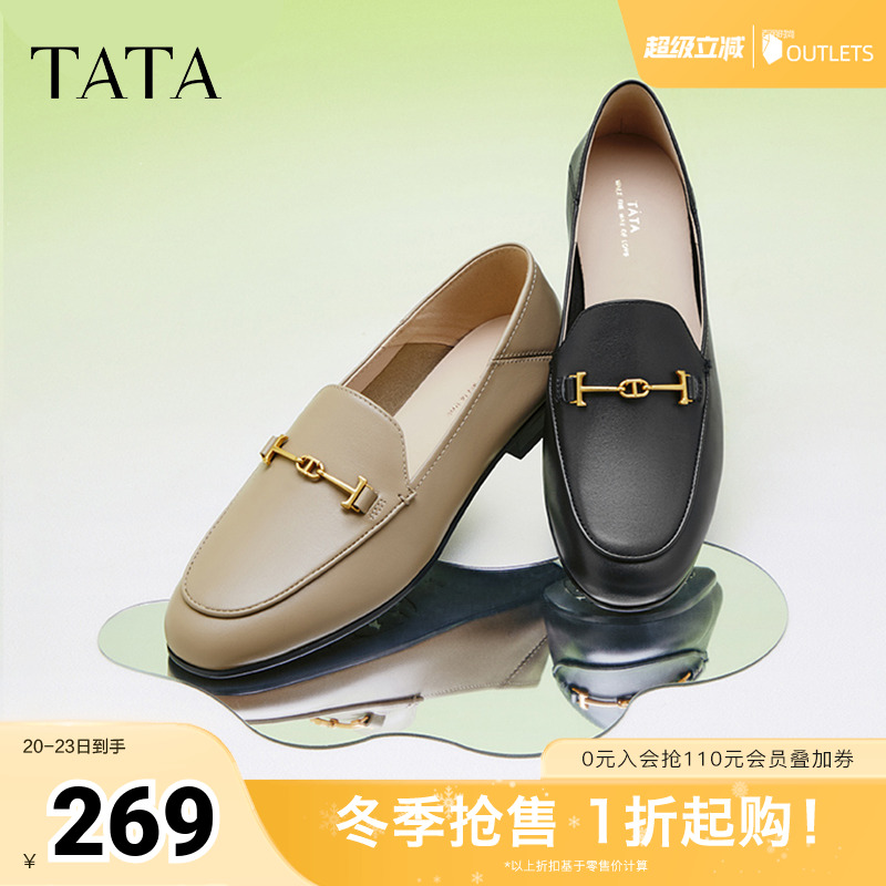 TATA平底通勤英伦风乐福鞋