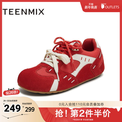 平底网面百搭复古