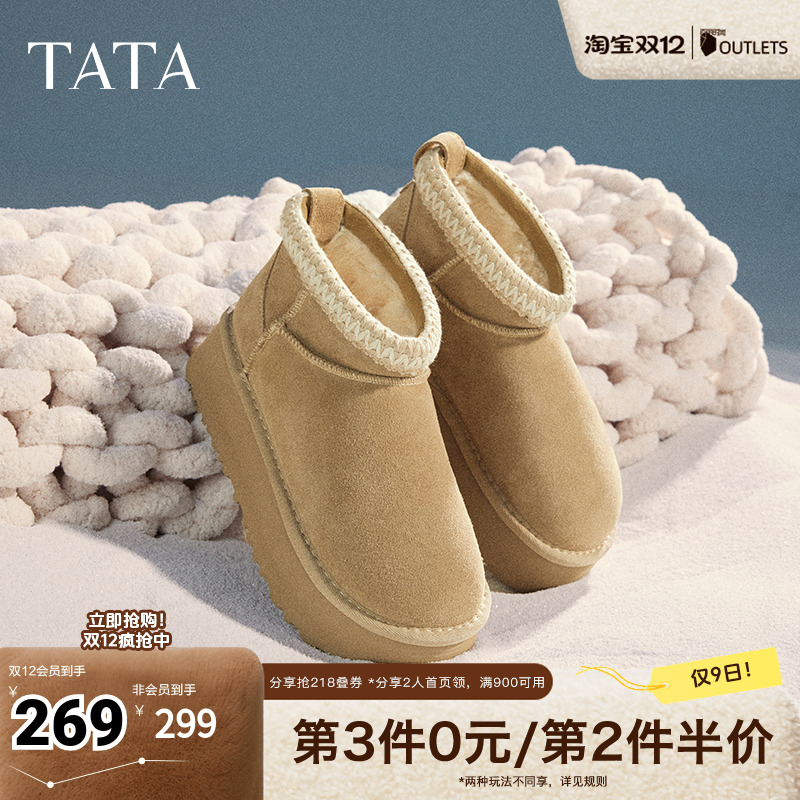TATA他她厚底保暖冬季雪