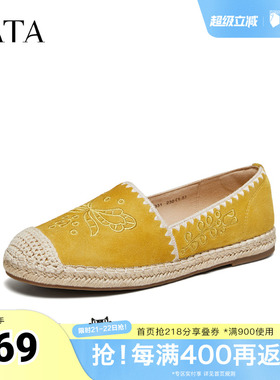 TATA他她女鞋2026春季新款渔夫鞋一脚蹬女舒适百搭轻便鞋7E331AA6