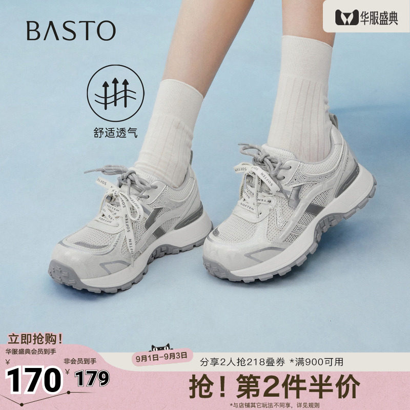 百思图2026夏季新款商场同款老爹鞋时尚潮流增高女休闲鞋D5079BM6图片