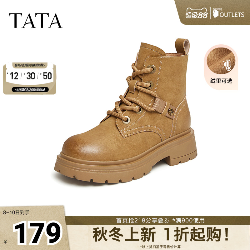 Tata他她英伦风厚底马丁靴女加绒棕色复古短靴早秋季新款WJ301DD3