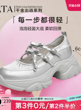 Tata他她厚底玛丽珍鞋银色女鞋休闲增高运动单鞋新CGB01CQ4奥莱