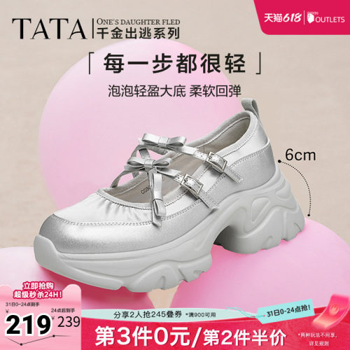 Tata他她厚底银色玛丽珍