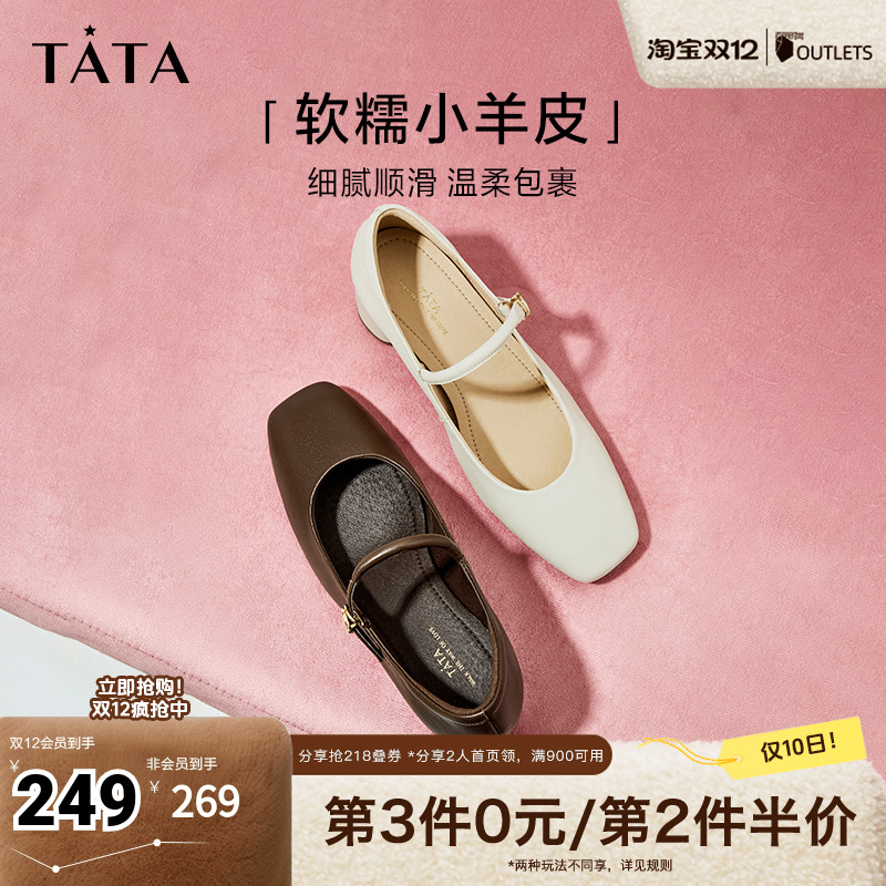 浅口单鞋法式气质TATA/他她