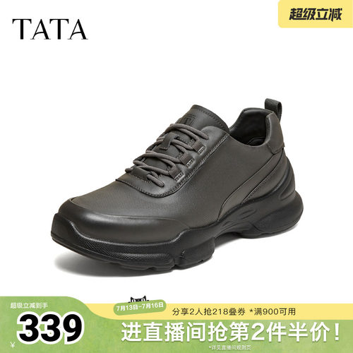 TATA他她男鞋2026春季新款运动鞋舒适百搭老爹鞋休闲鞋子PJW01AM6