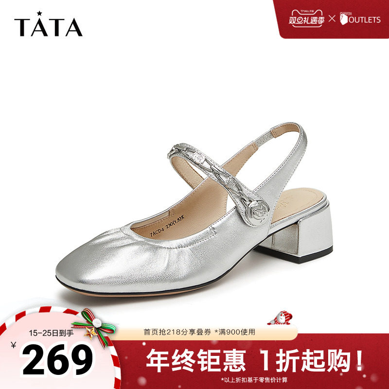 Tata他她气质银色包头凉