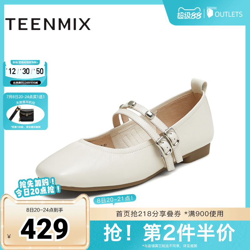 纯色百搭平底舒适