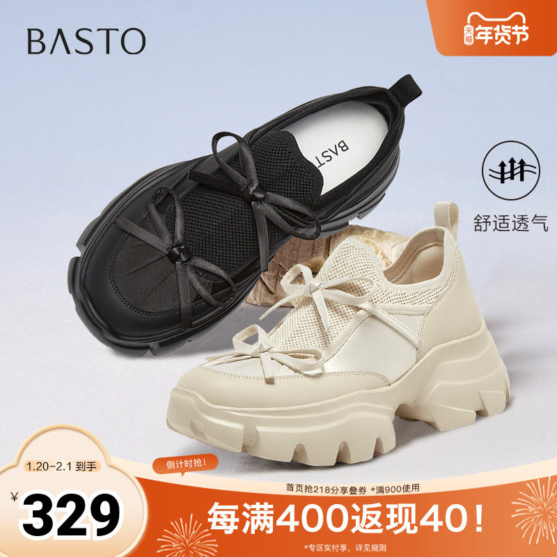 百思图2025夏季新款商场同款时尚厚底增高老爹鞋女休闲鞋UTJ01BM5,女鞋,老爹鞋,淘宝优惠券,粉丝福利购,淘宝优惠卷