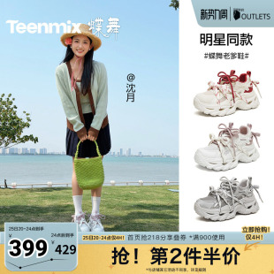 BM821AM6 厚底运动百搭休闲女老爹鞋 天美意2026春新款 商场同款