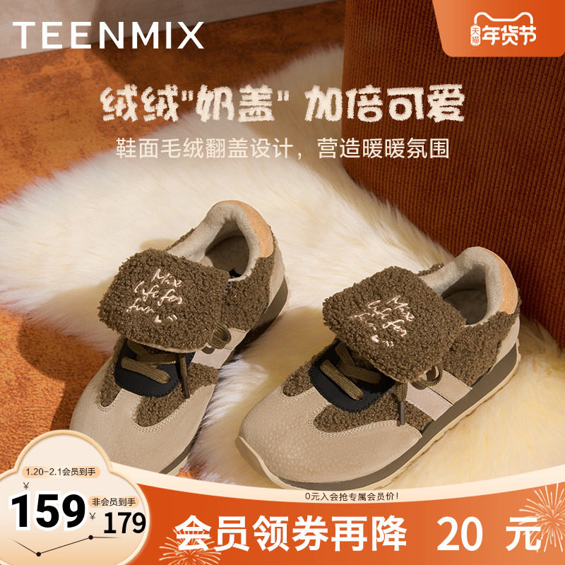 天美意复古厚底翻盖加绒德训鞋女休闲鞋冬新款,女鞋,德训鞋,淘宝优惠券,粉丝福利购,淘宝优惠卷