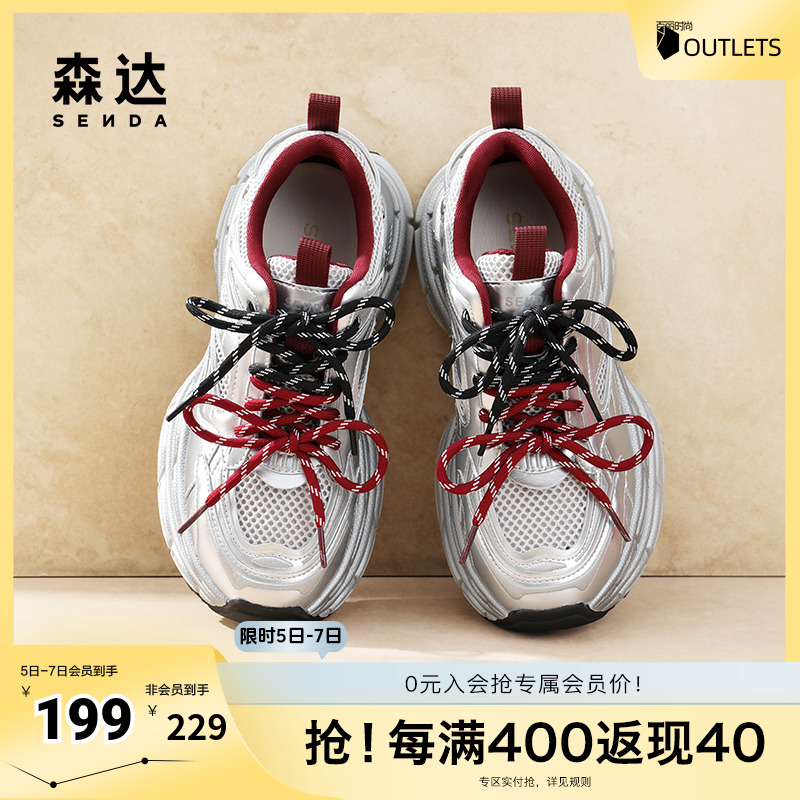 森达老爹鞋女子2024年秋