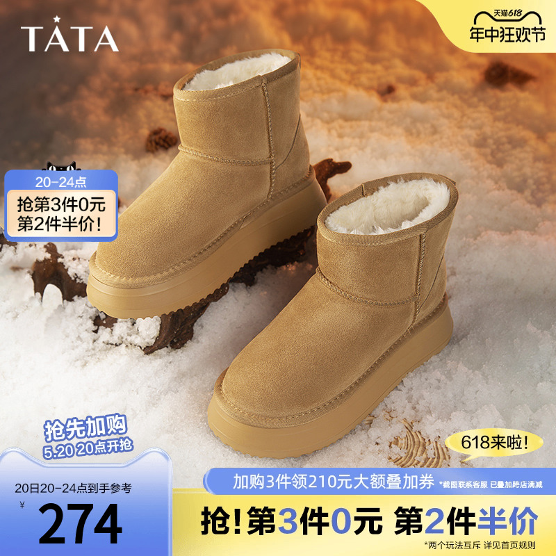 Tata他她厚底雪地靴女防水加绒纯色棉鞋短靴冬季新DWBS1DD3