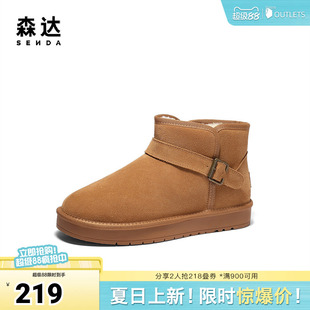 森达雪地靴男年冬新舒适绒毛保暖平跟户外休闲短靴ZXD09DD4