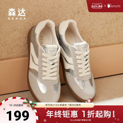 森达银色德训鞋女鞋春秋软底休闲平底板鞋运动鞋ZCC79CM4