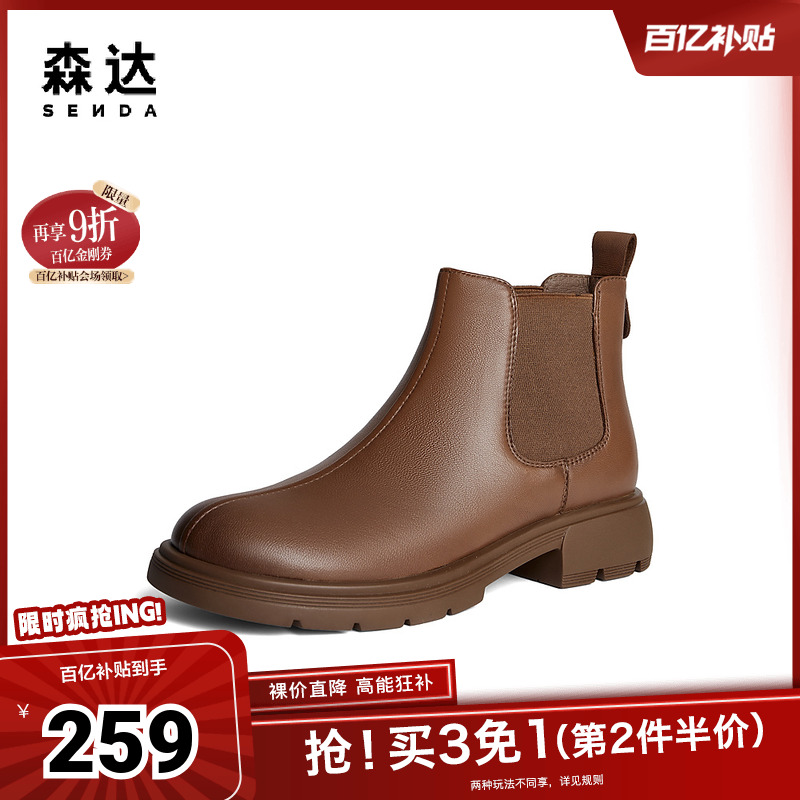 森达切尔西靴女鞋2024冬