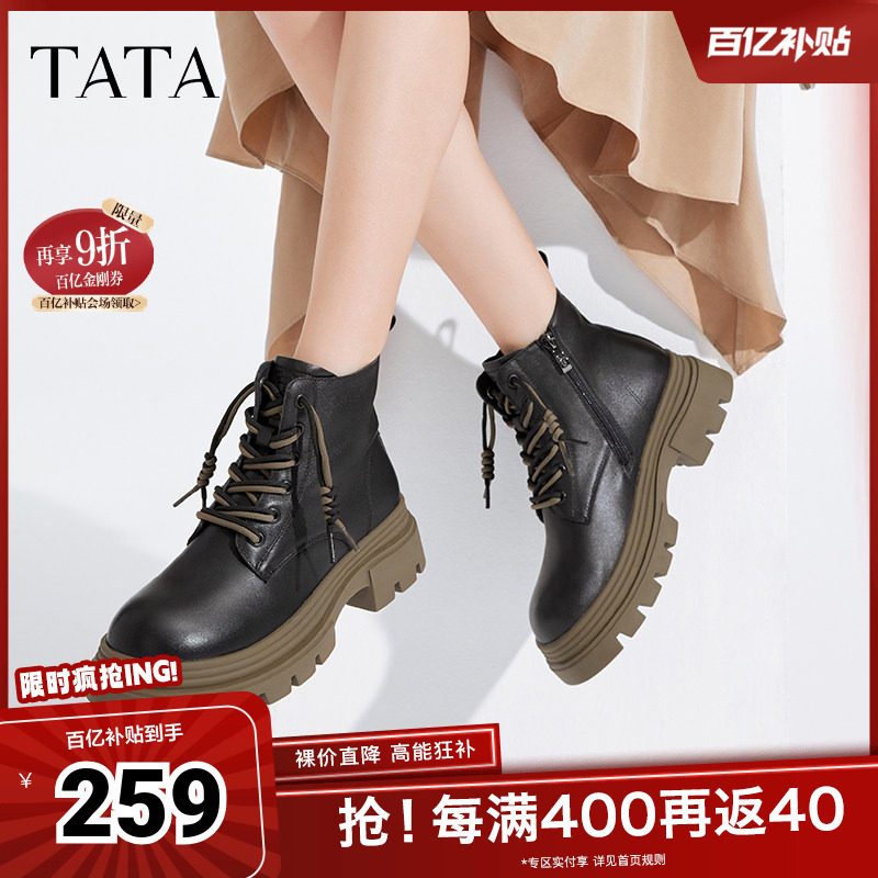 张淼怡同款Tata他她魔法靴厚底马丁靴女靴子加绒短靴冬CES01DD4,女鞋,马丁靴,淘宝优惠券,粉丝福利购,淘宝优惠卷