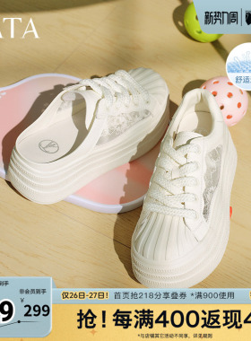 TATA他她休闲厚底穆勒鞋女透气包头半拖鞋小白鞋春新CT904BH5奥莱