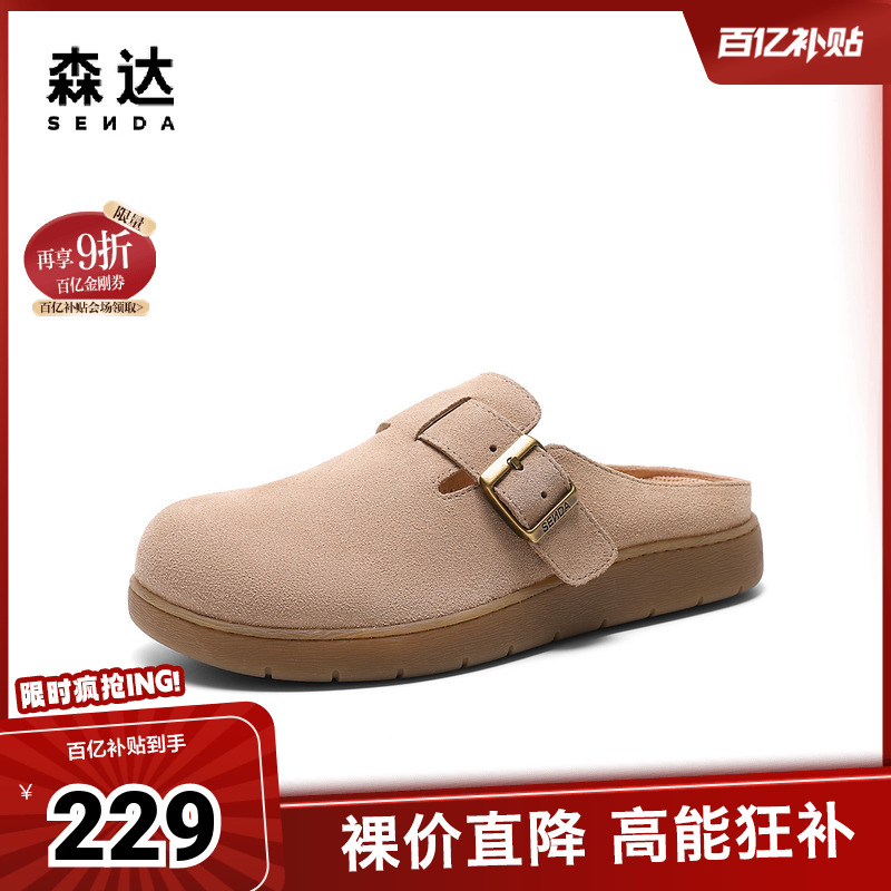 森达勃肯鞋女款2025夏新商场同款休闲麻薯可可凉鞋4URB2BH5