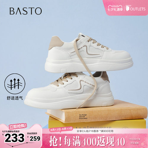 时尚潮流简约舒适