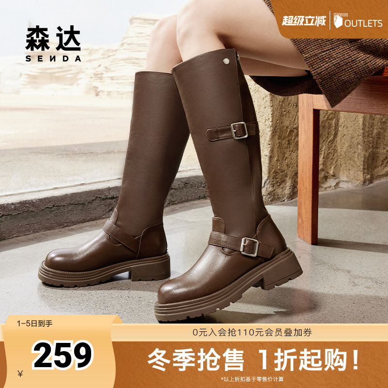森达骑士靴女靴2024冬季