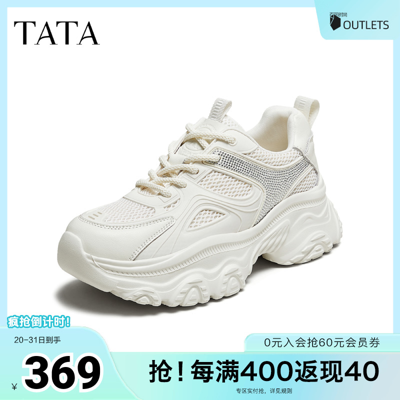时尚休闲女老爹鞋